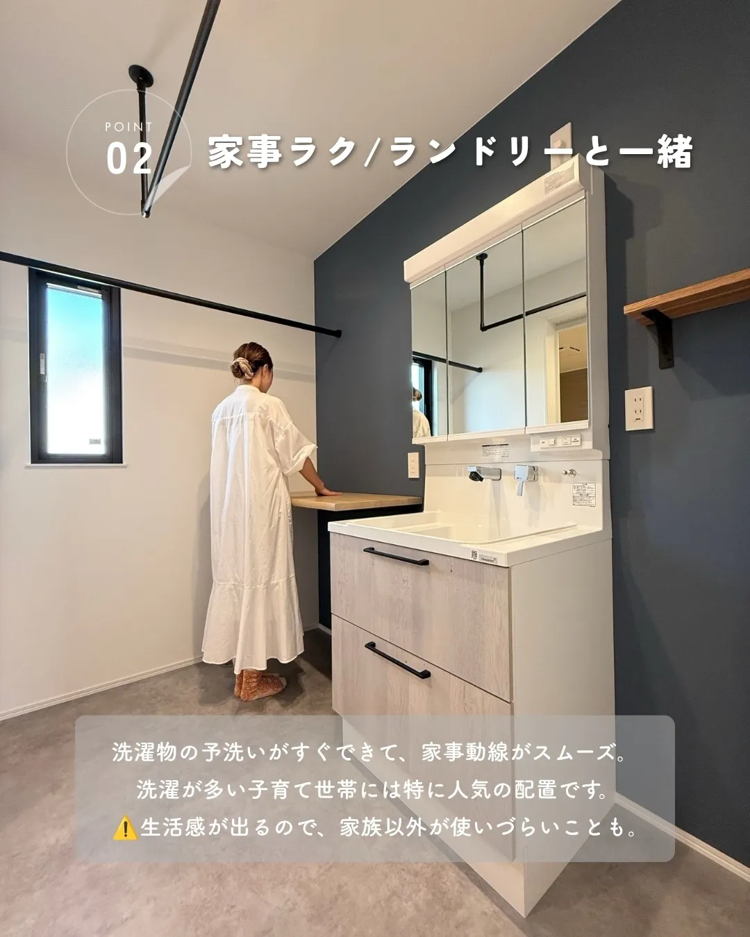 「洗面の位置って結局どこがいいの?」🤔