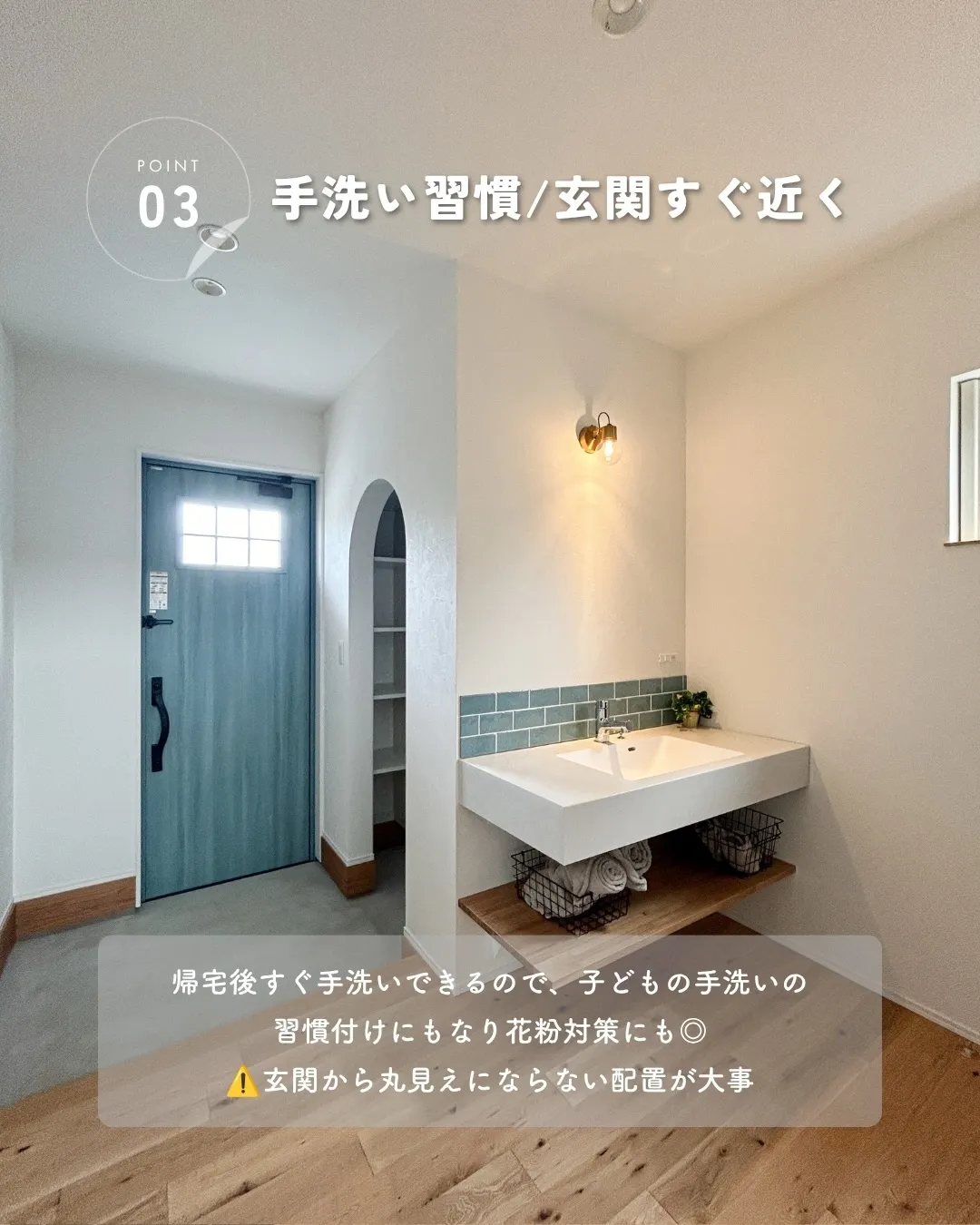 「洗面の位置って結局どこがいいの?」🤔