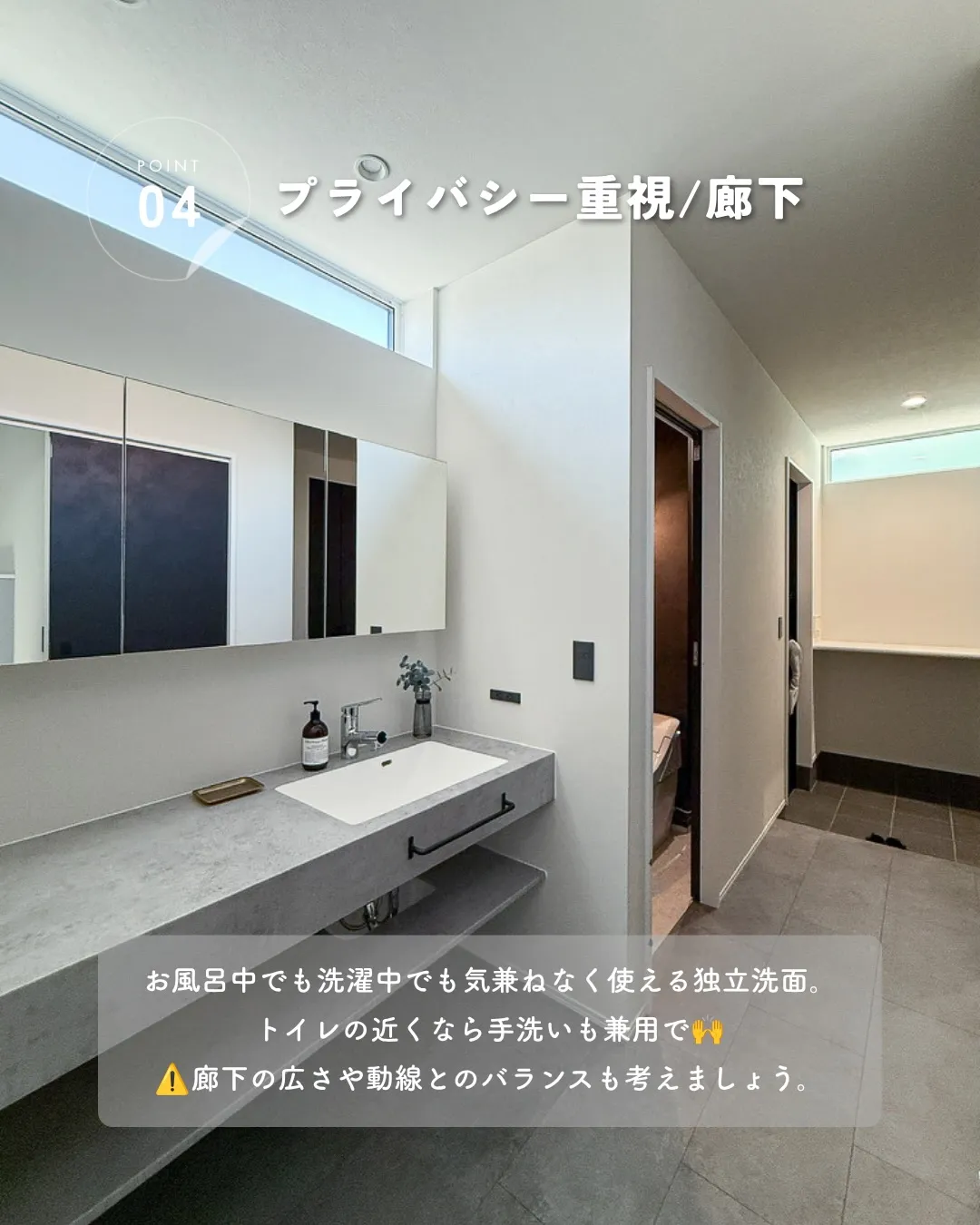 「洗面の位置って結局どこがいいの?」🤔