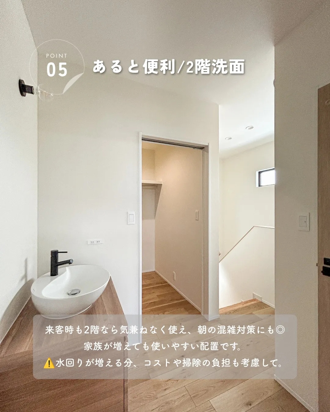 「洗面の位置って結局どこがいいの?」🤔