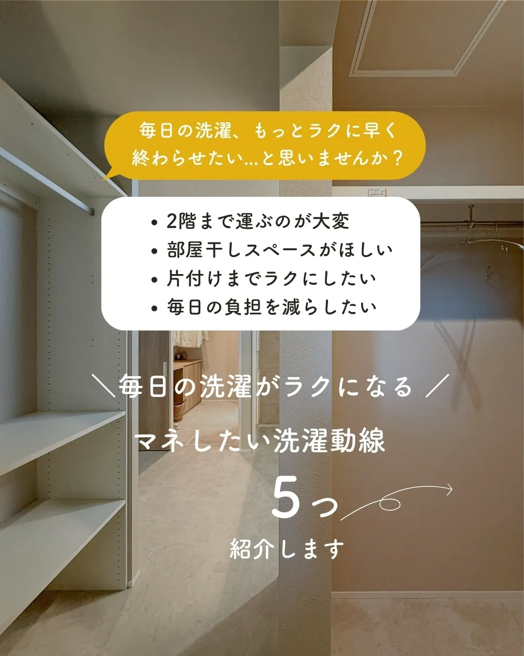 洗濯って、毎日のこと。