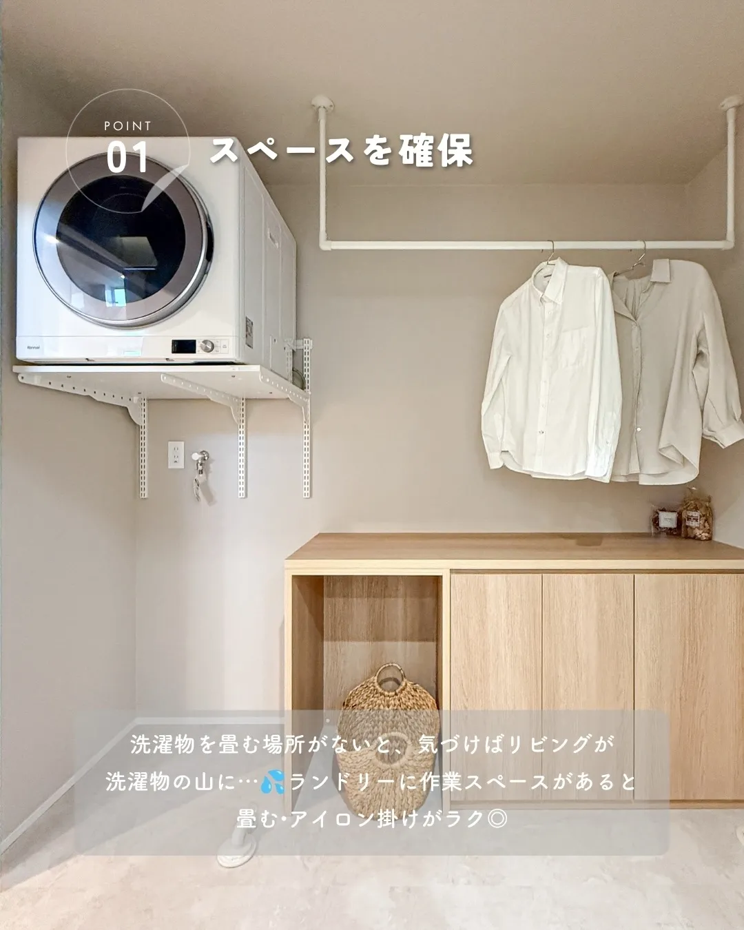 洗濯って、毎日のこと。