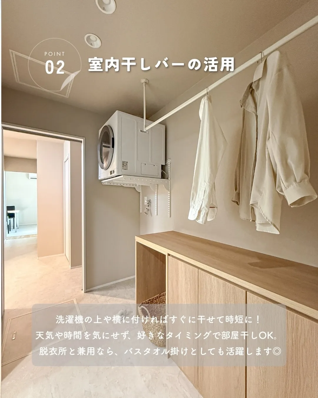 洗濯って、毎日のこと。