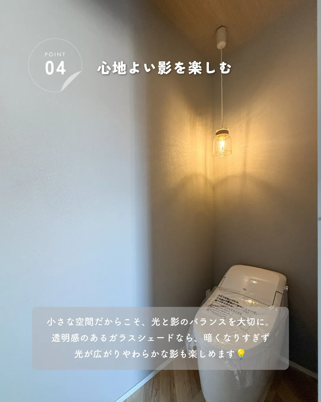 「照明って、明るければいい」