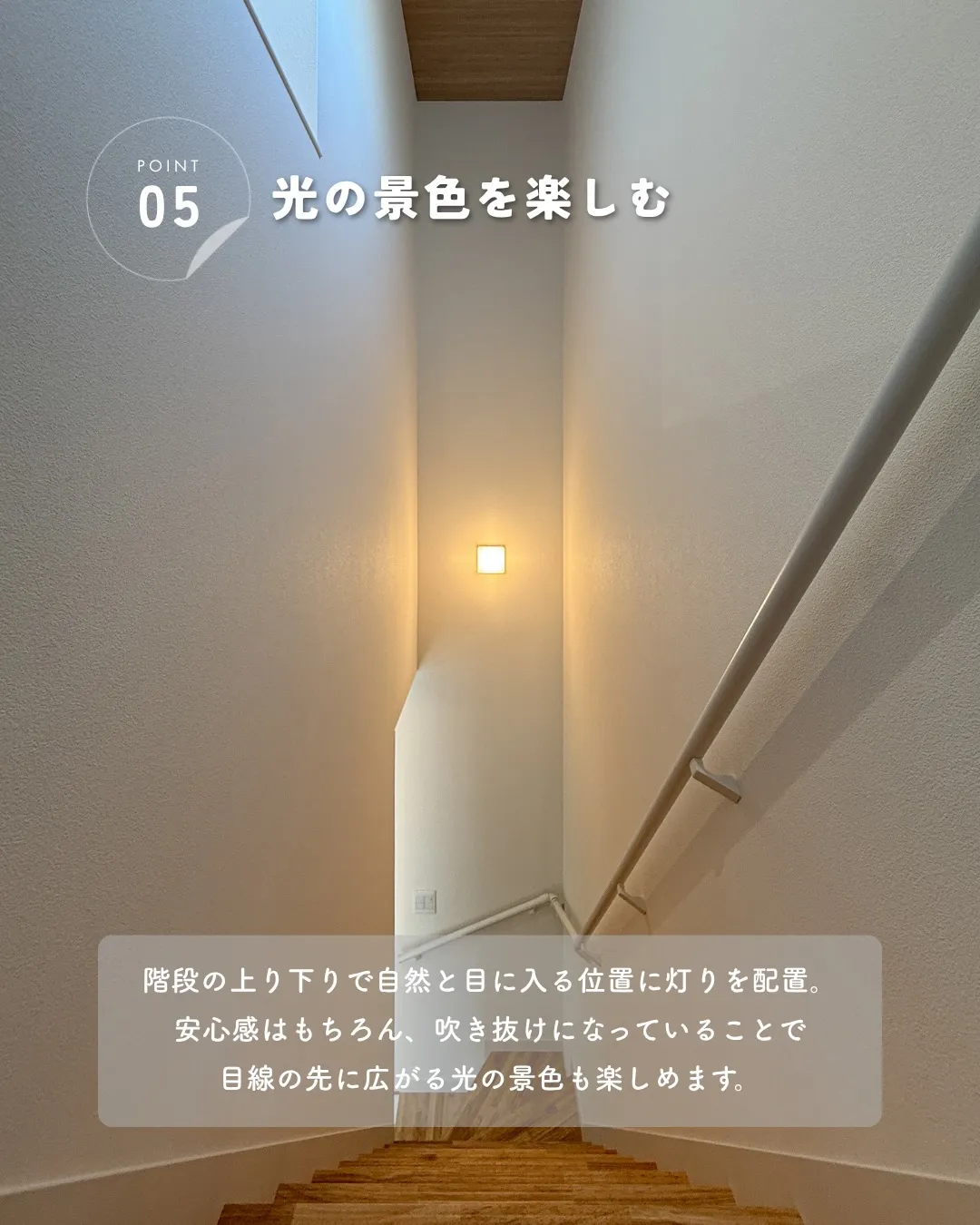 「照明って、明るければいい」