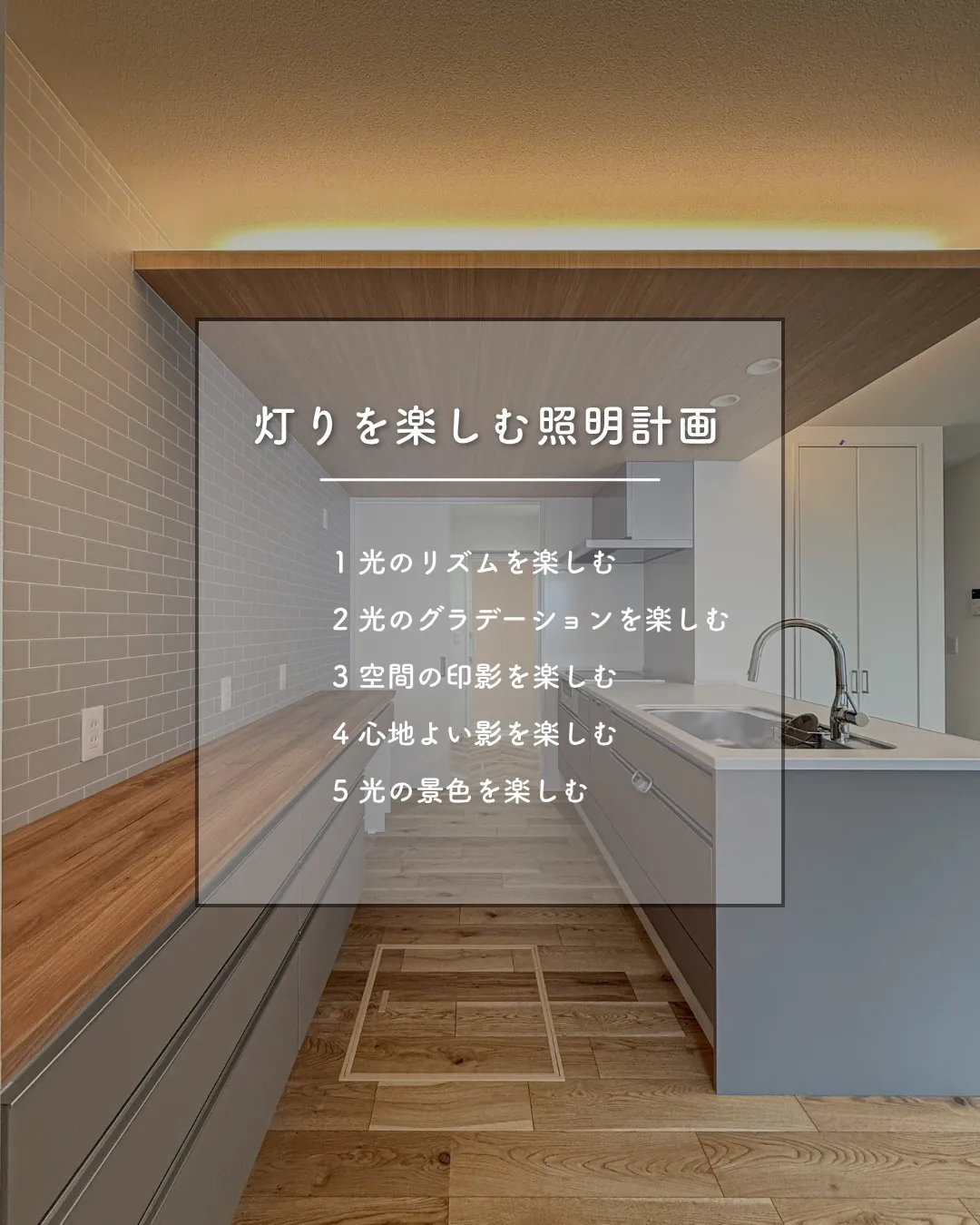 「照明って、明るければいい」