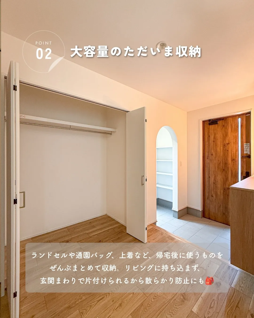 子どもがいると