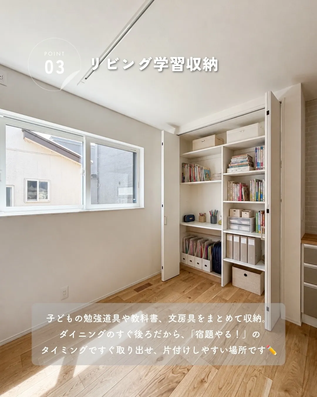 子どもがいると