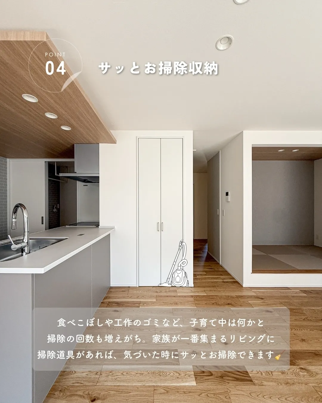子どもがいると