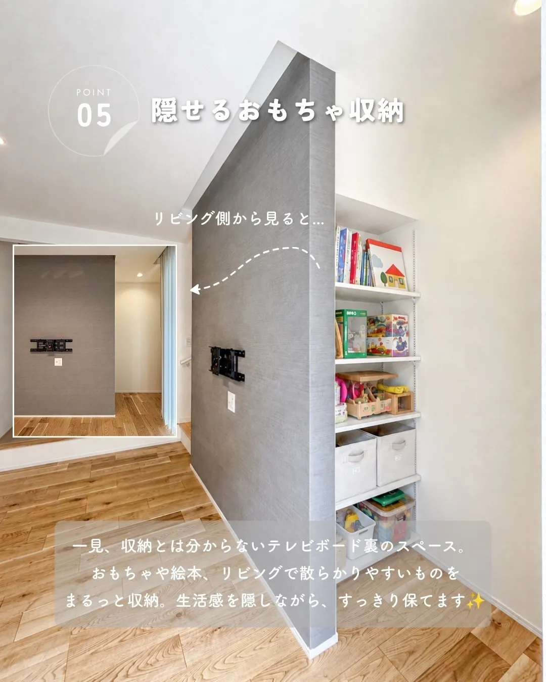 子どもがいると