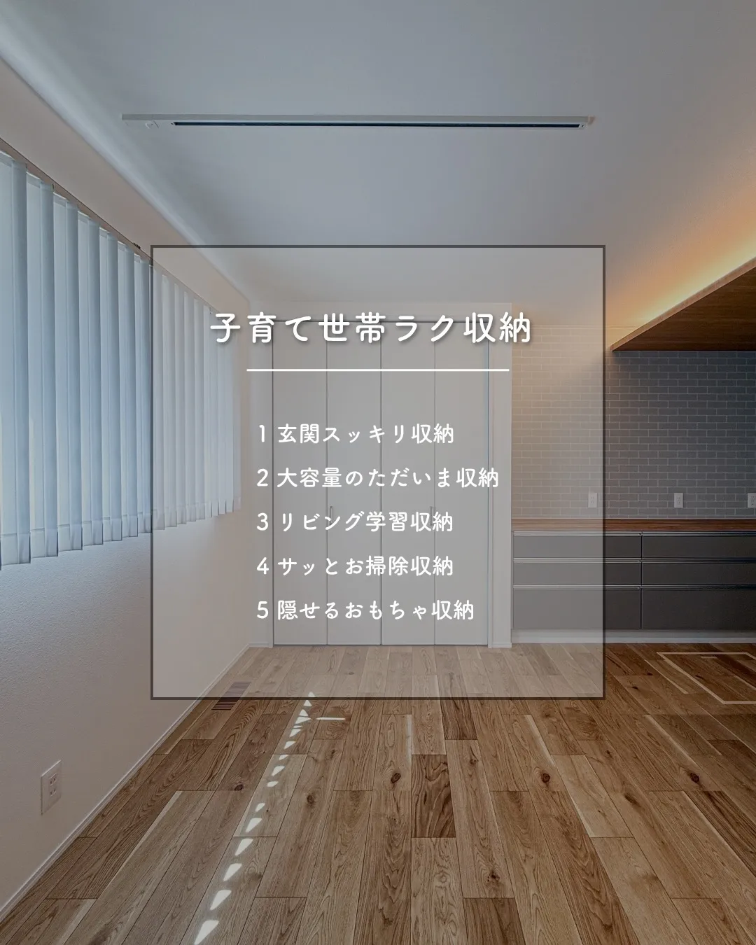 子どもがいると