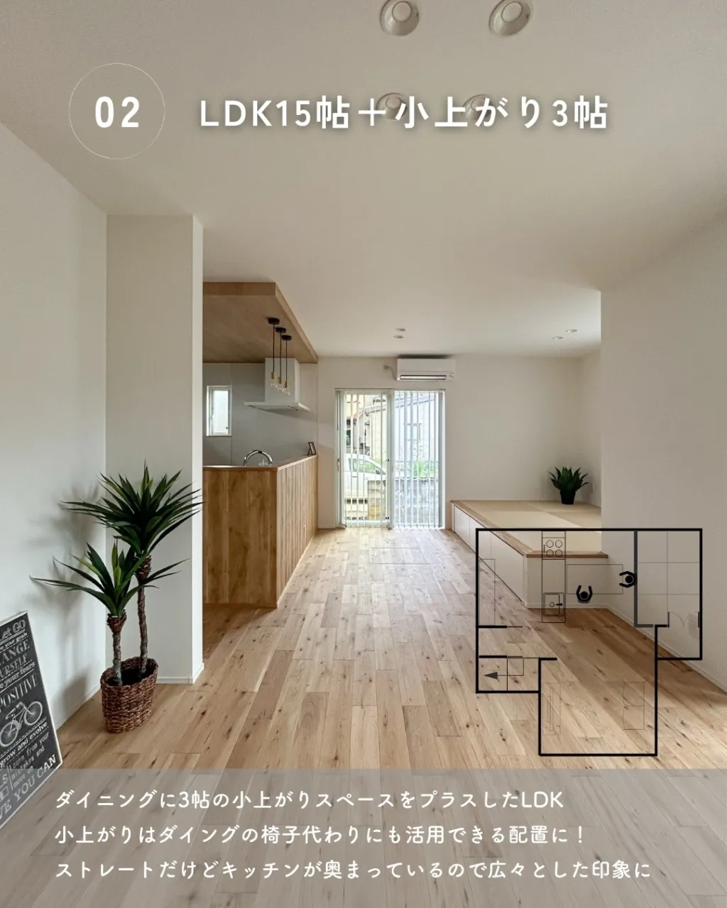 「LDKは広い方がいい!」と思っていても、