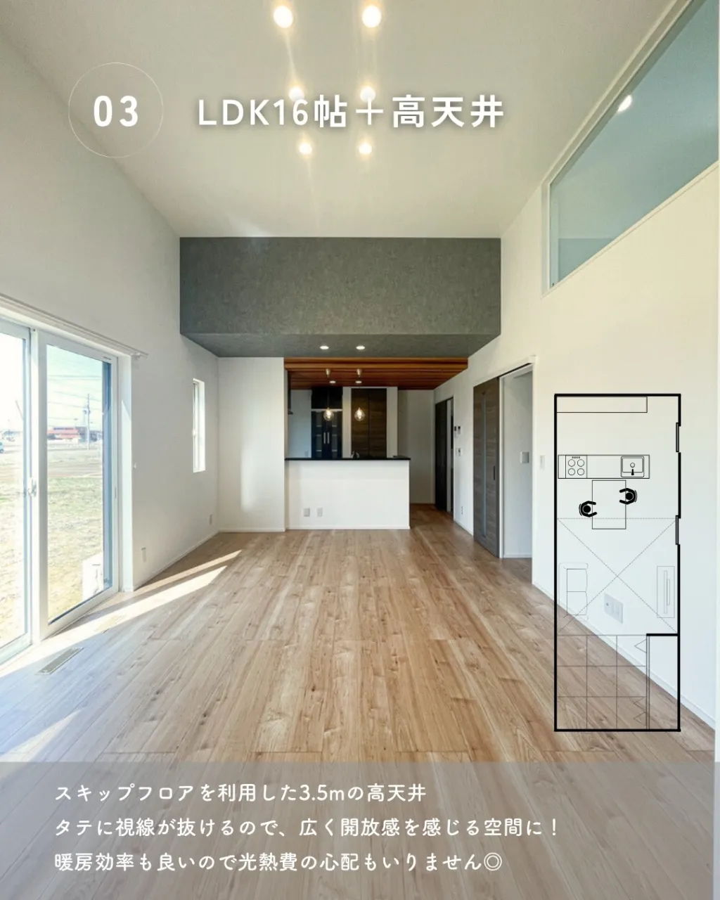 「LDKは広い方がいい!」と思っていても、
