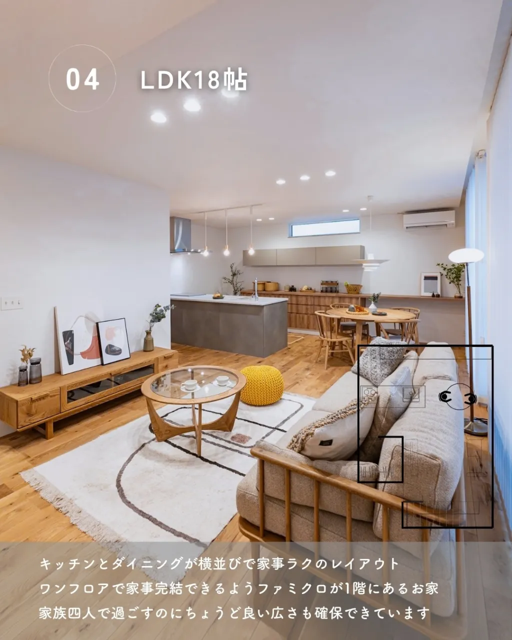 「LDKは広い方がいい!」と思っていても、