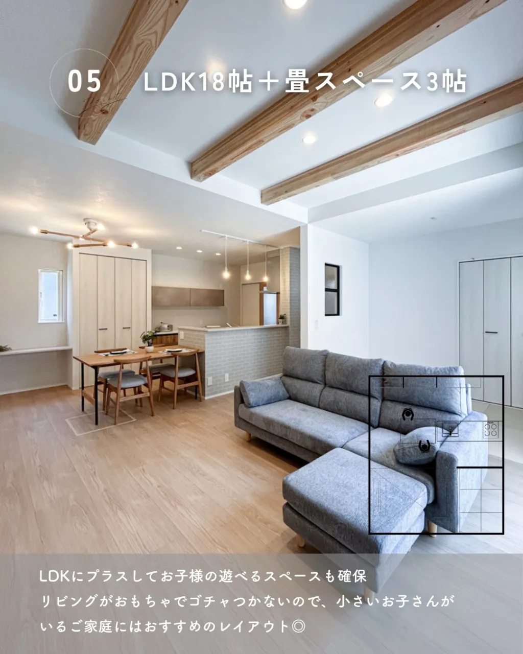 「LDKは広い方がいい!」と思っていても、