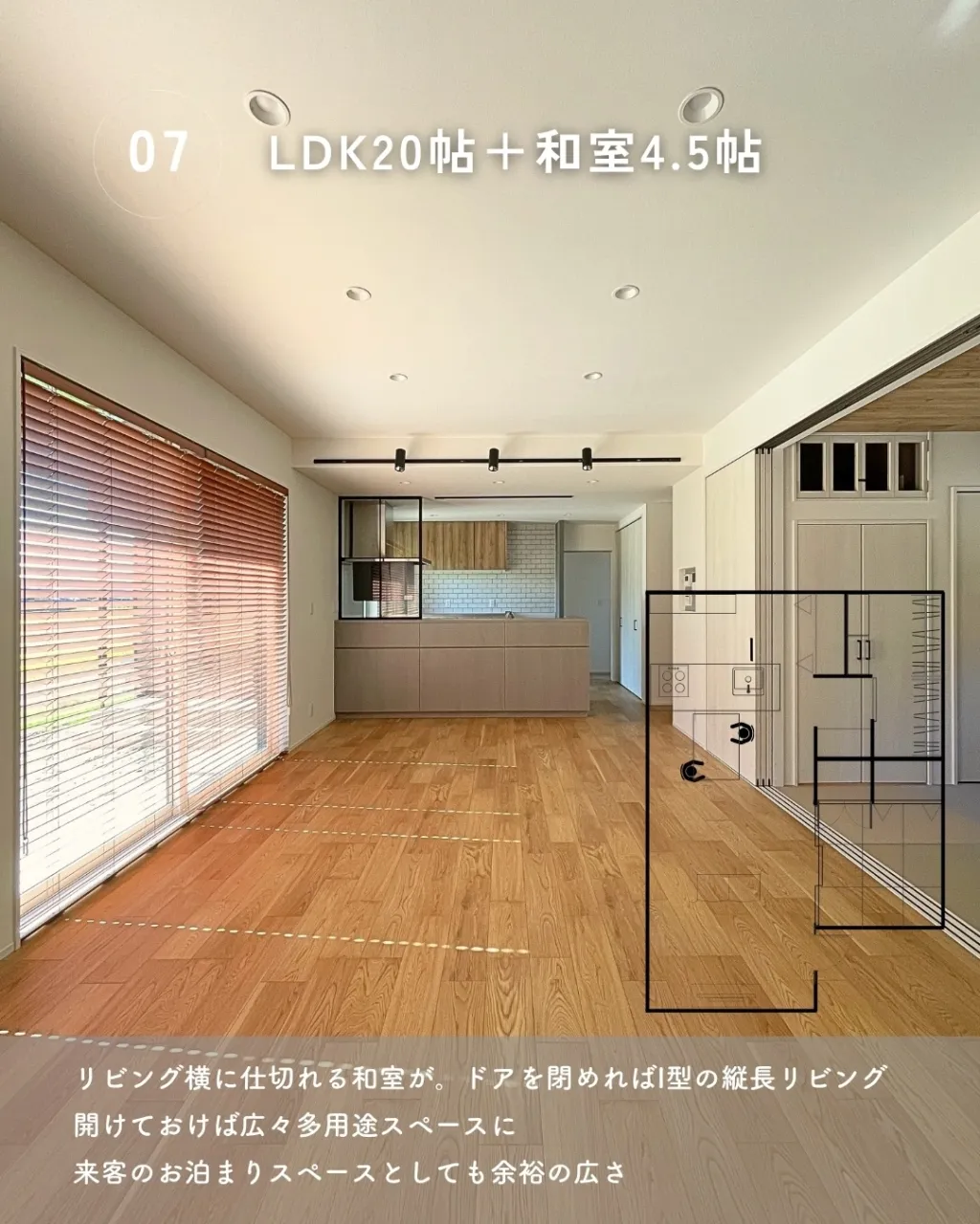 「LDKは広い方がいい!」と思っていても、