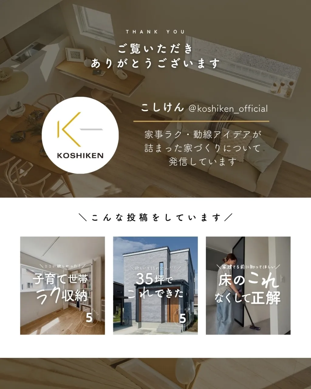 「LDKは広い方がいい!」と思っていても、