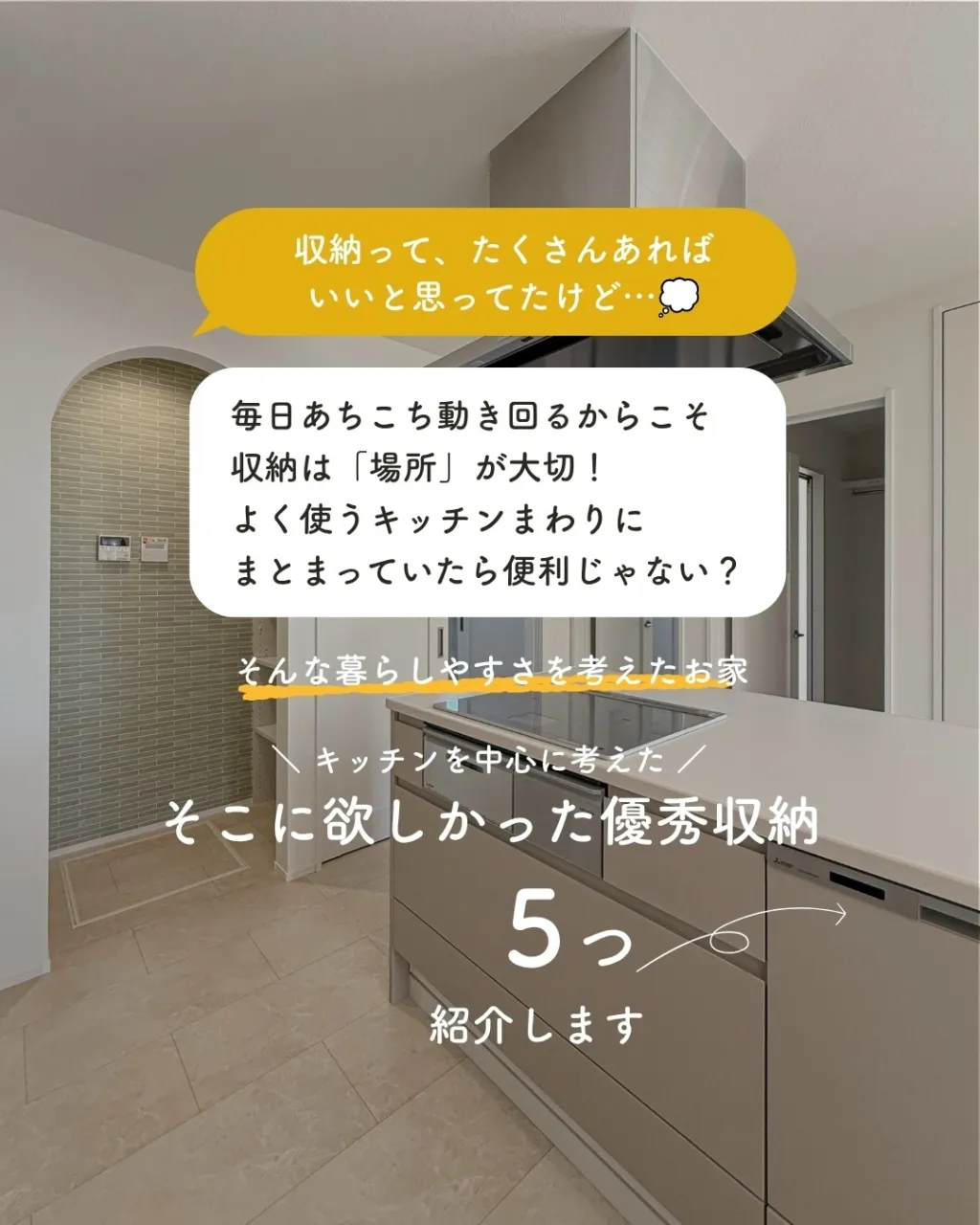 【そこに欲しかった！優秀収納5選🏠✨】