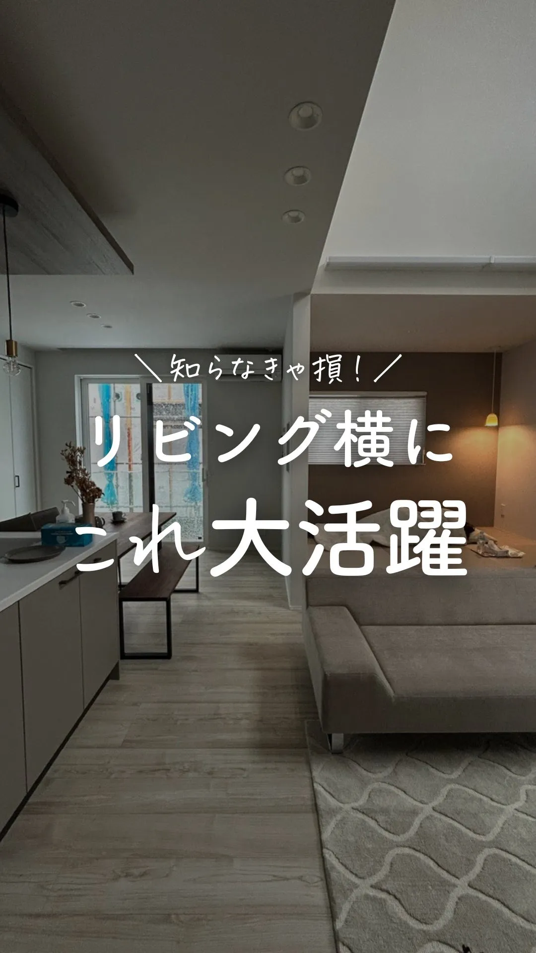 ＼知らなきゃ損⁉︎／