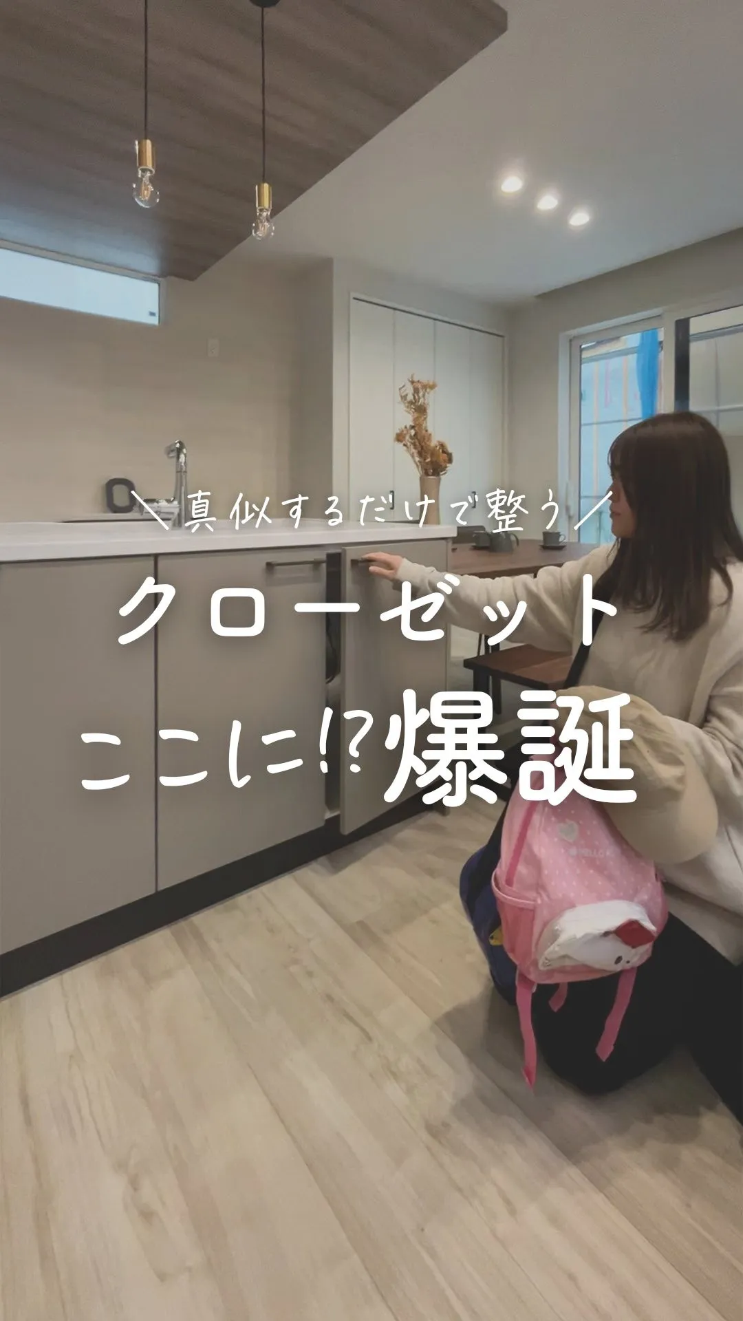 ＼真似するだけで整う／