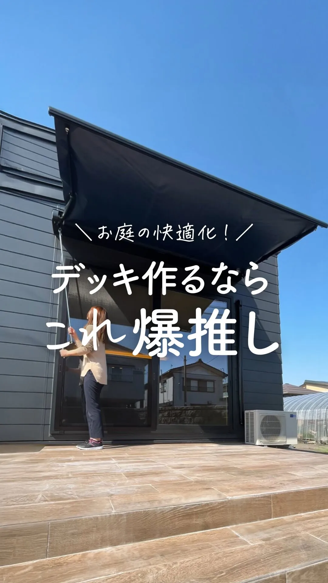 ＼お庭の快適化にはコレ！／