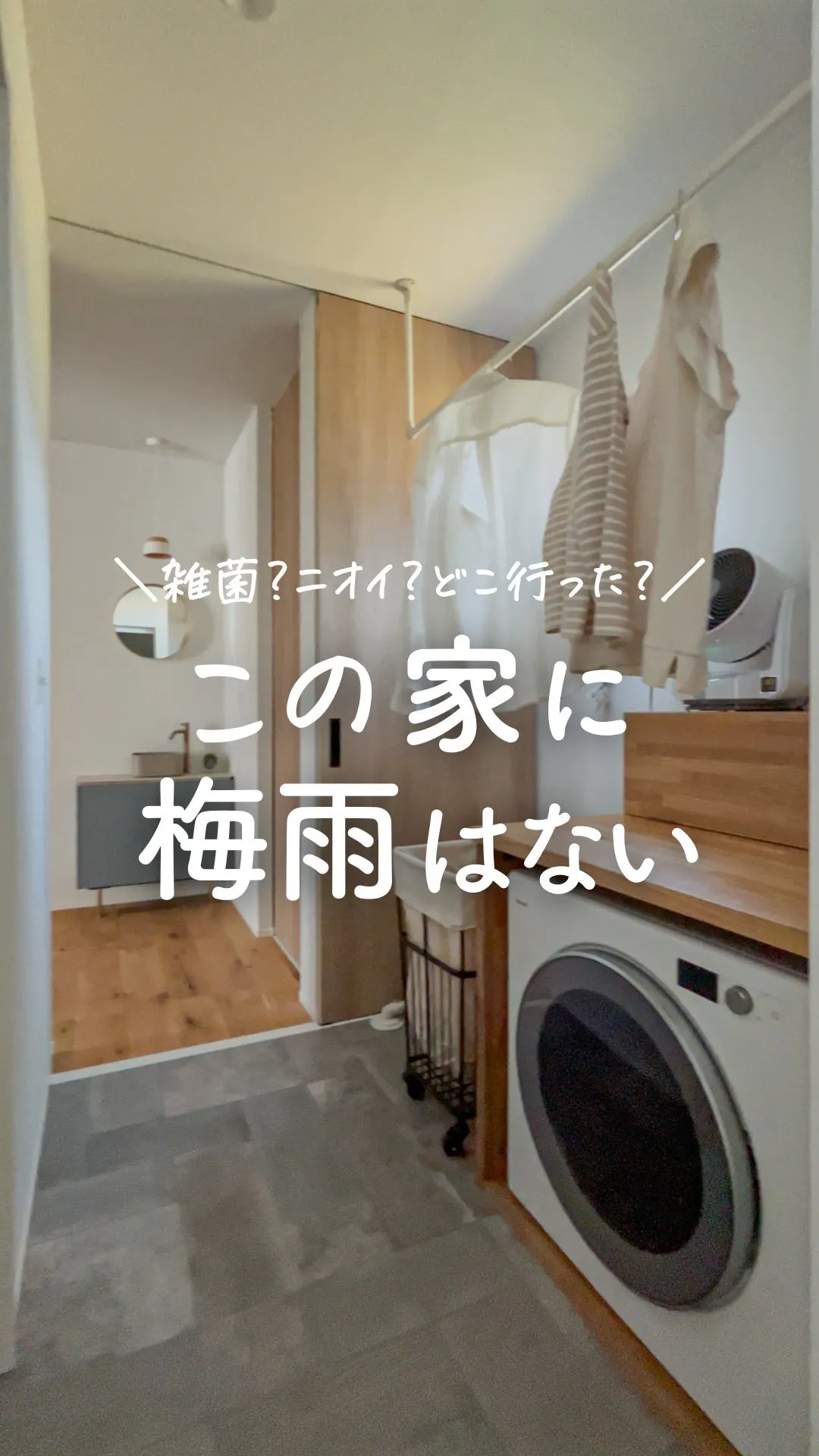 今年の梅雨、