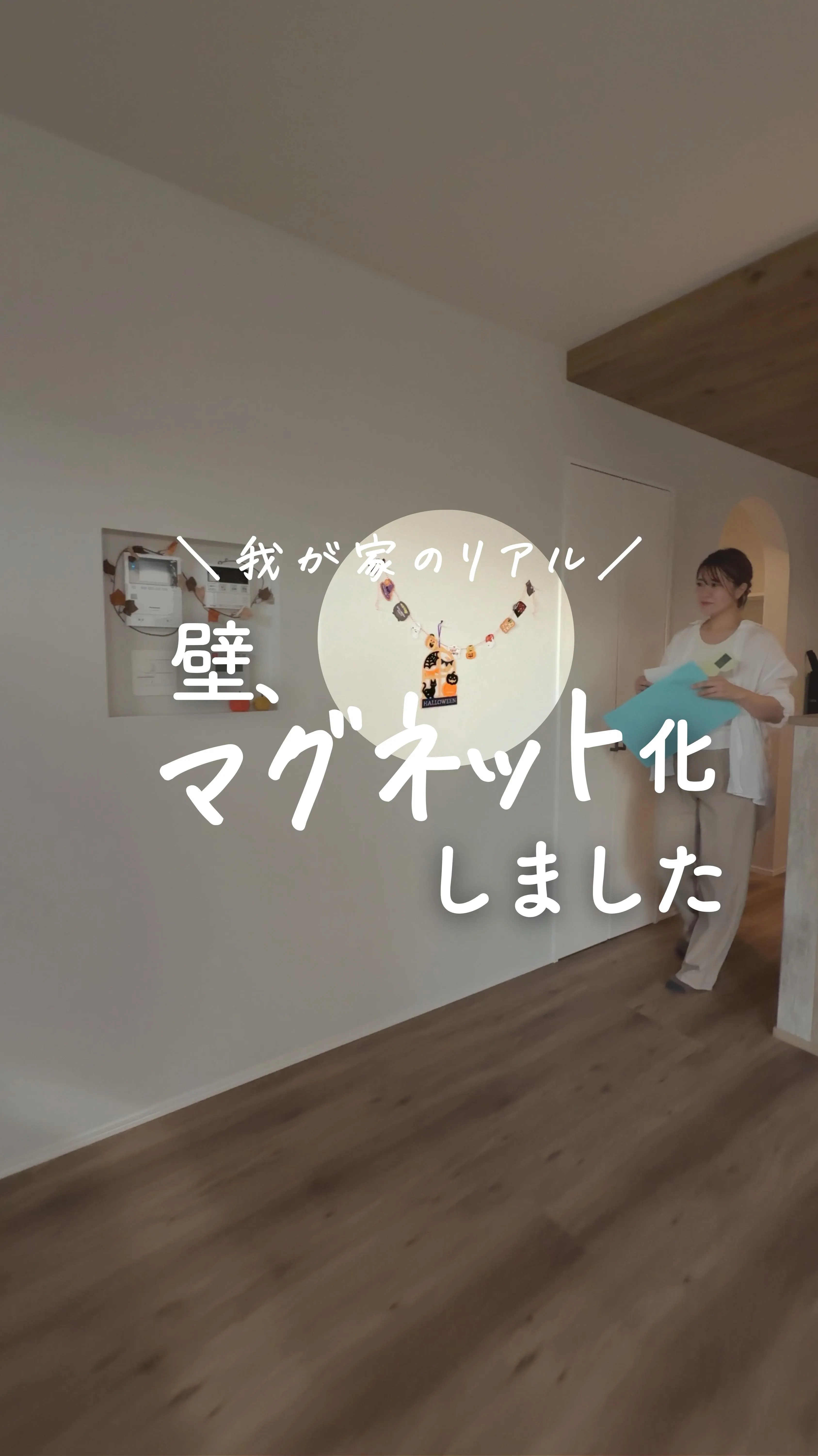 子どもの作品を飾ってあげたいけど
