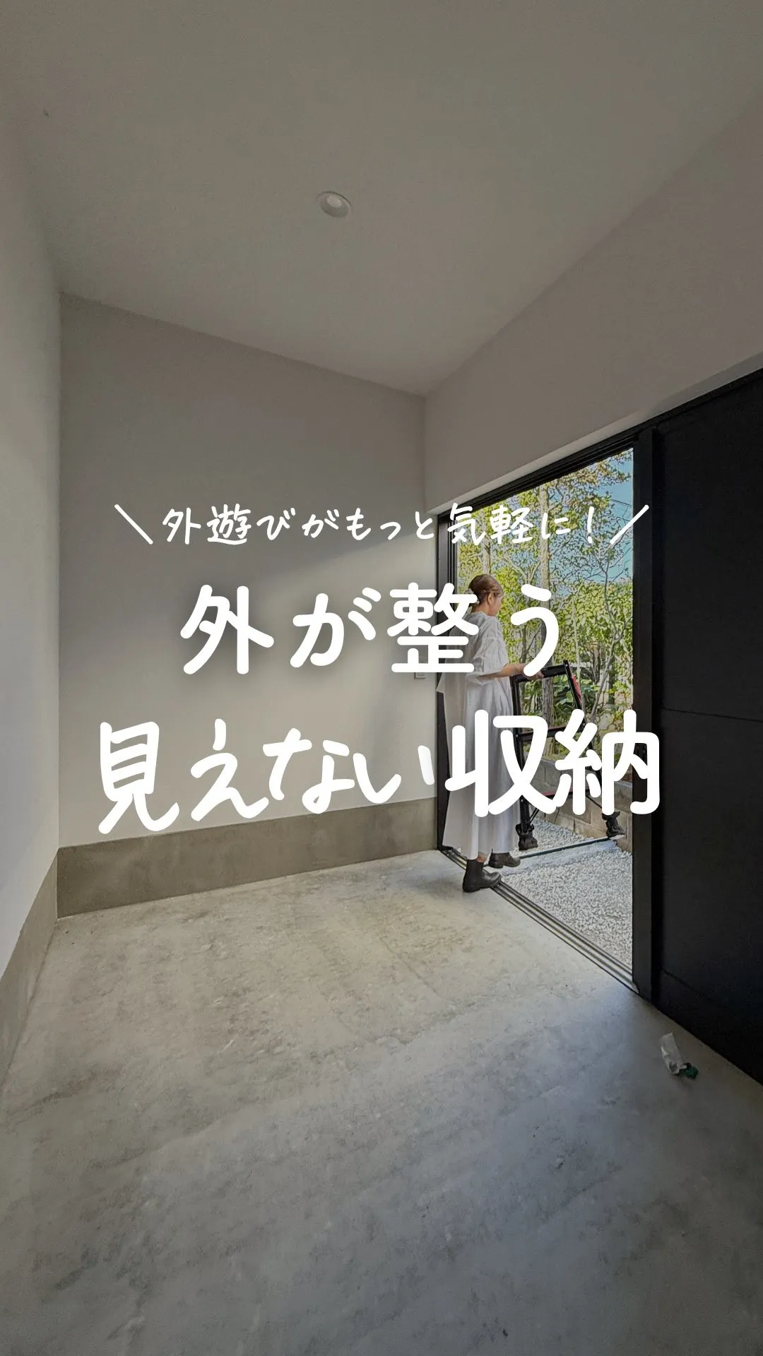 外で使うものって