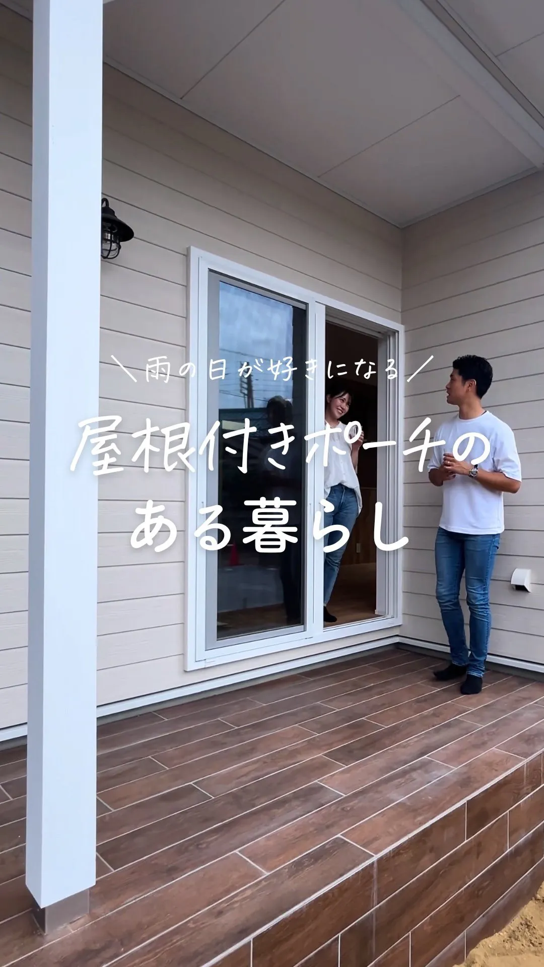 お家時間は家の中だけじゃない！