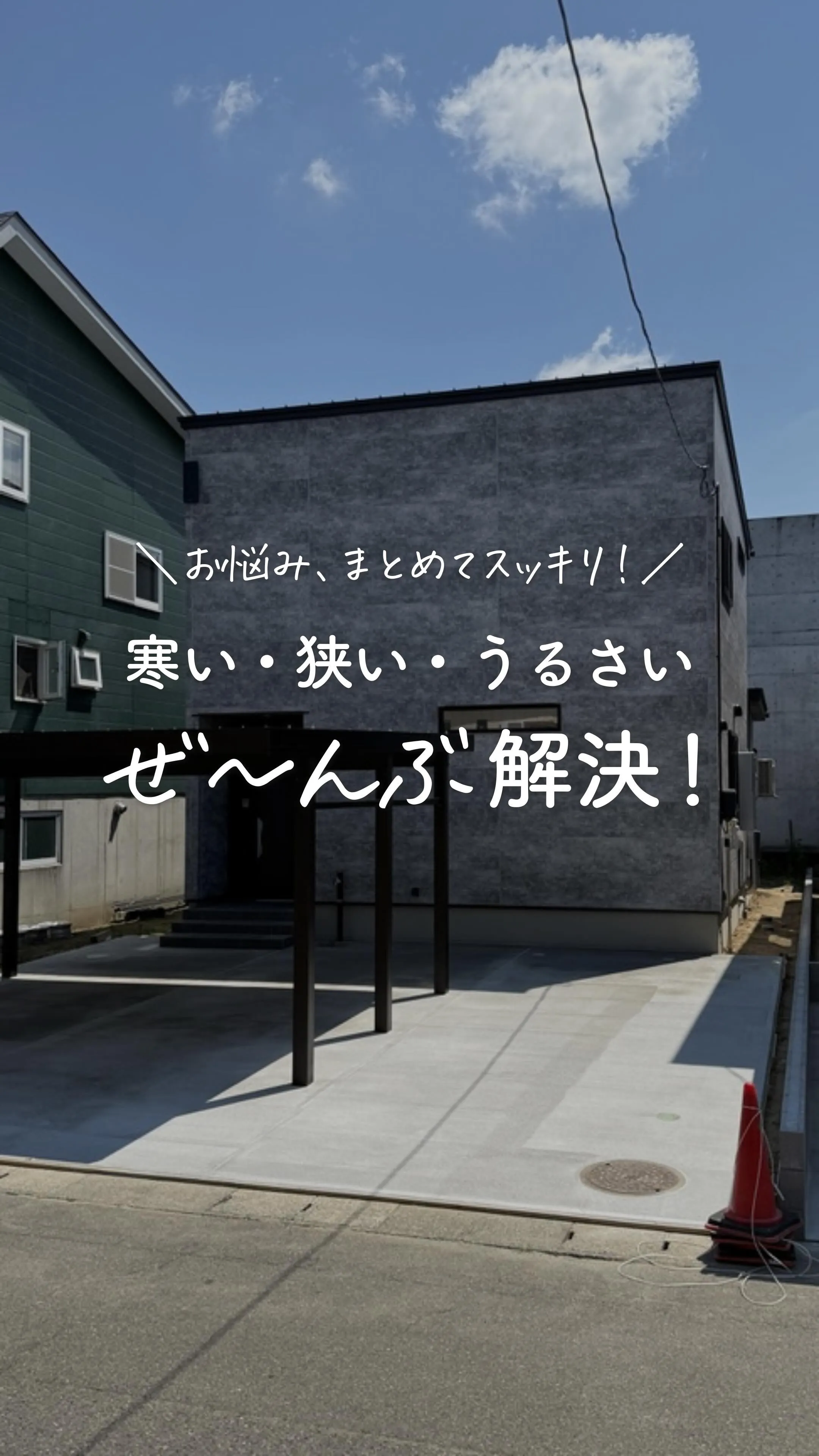 「寒いな…❄️」