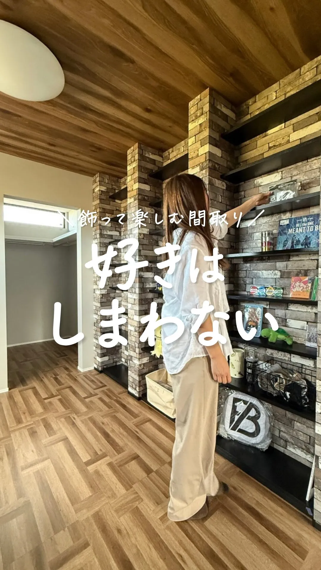 「とりあえずしまっとこ…」