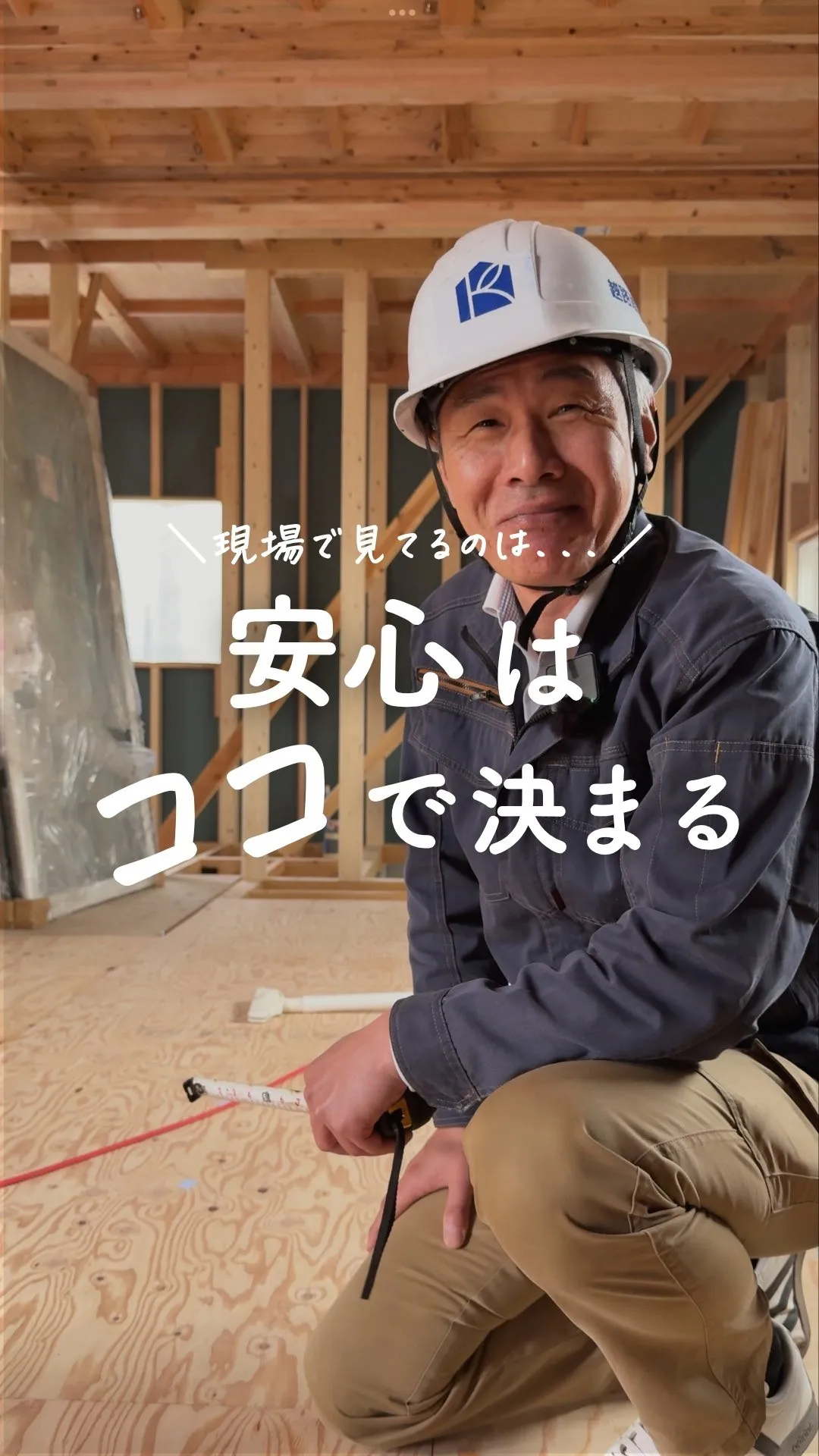 「どこで建てるか」以上に、