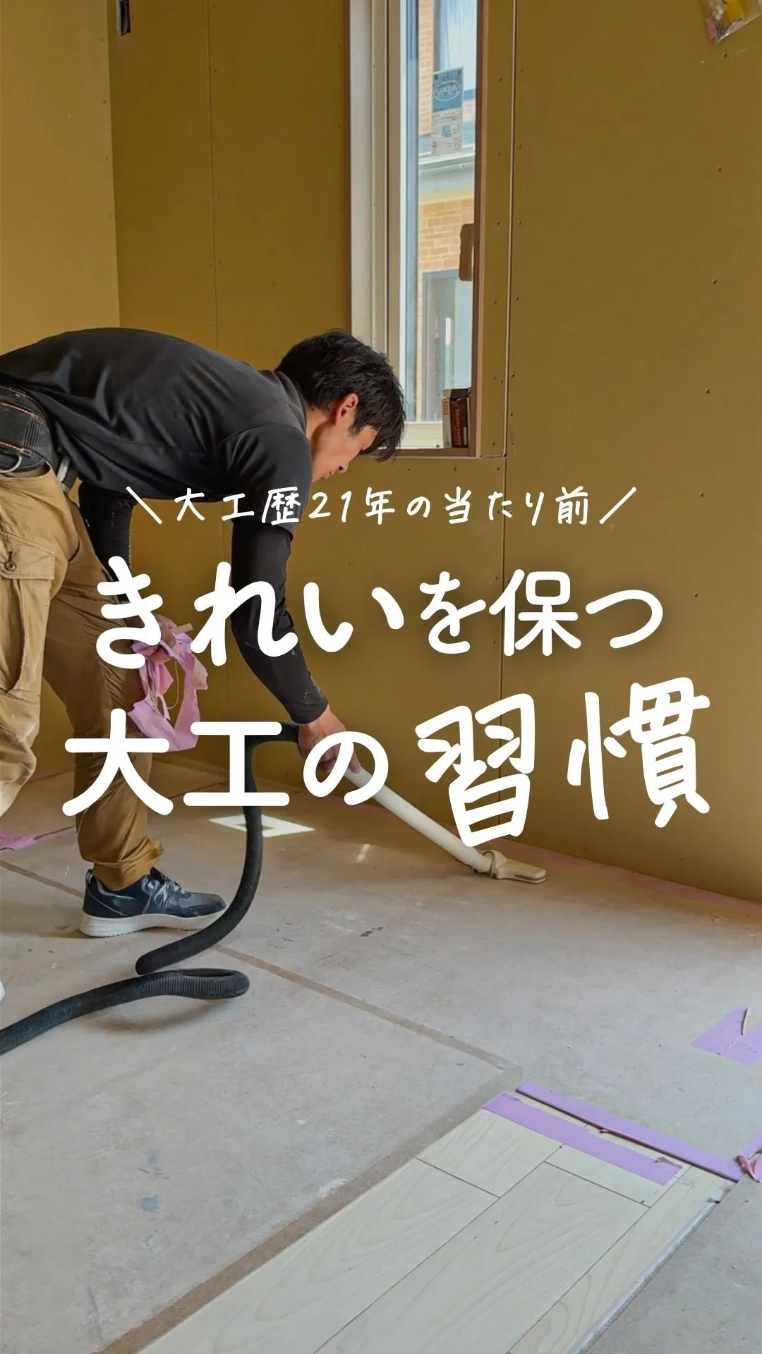 きれいな現場は、