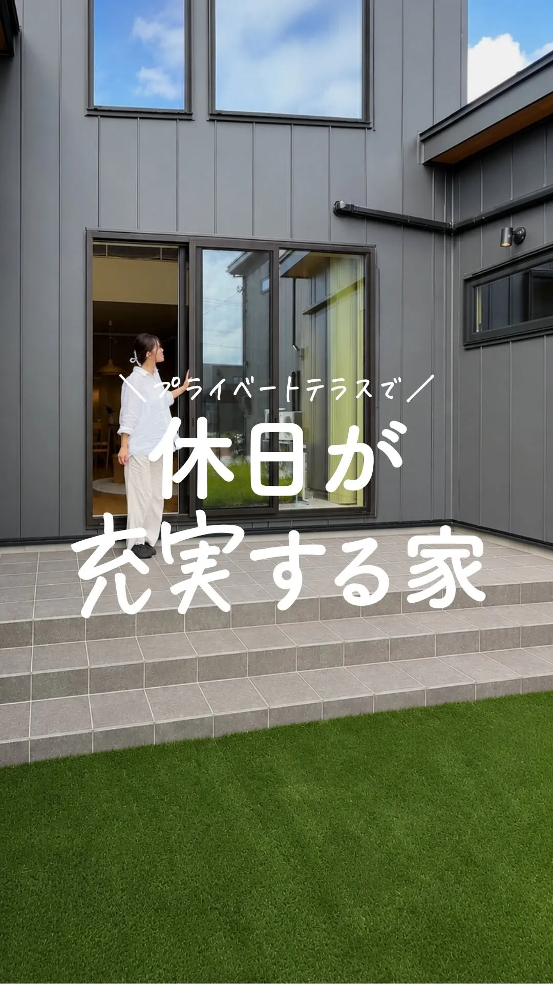 休日なのに、気づけば