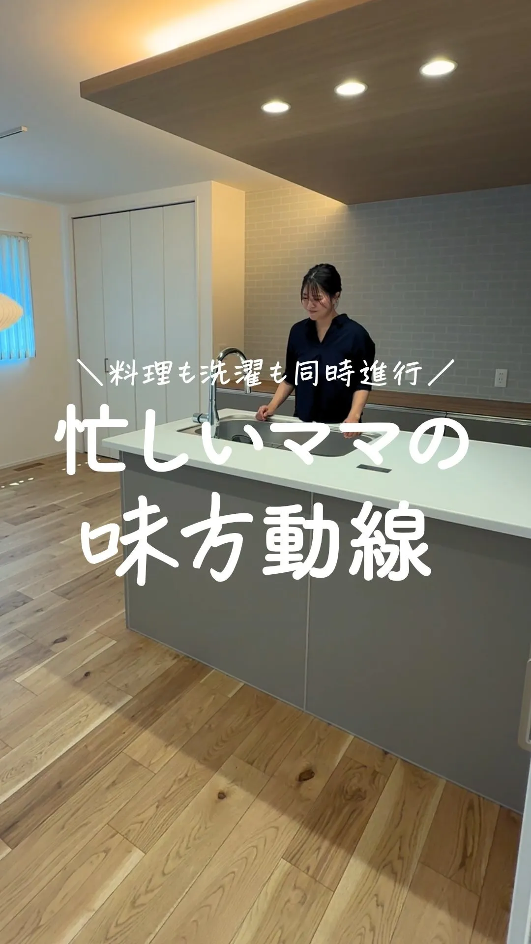 帰ってきてから寝るまで、