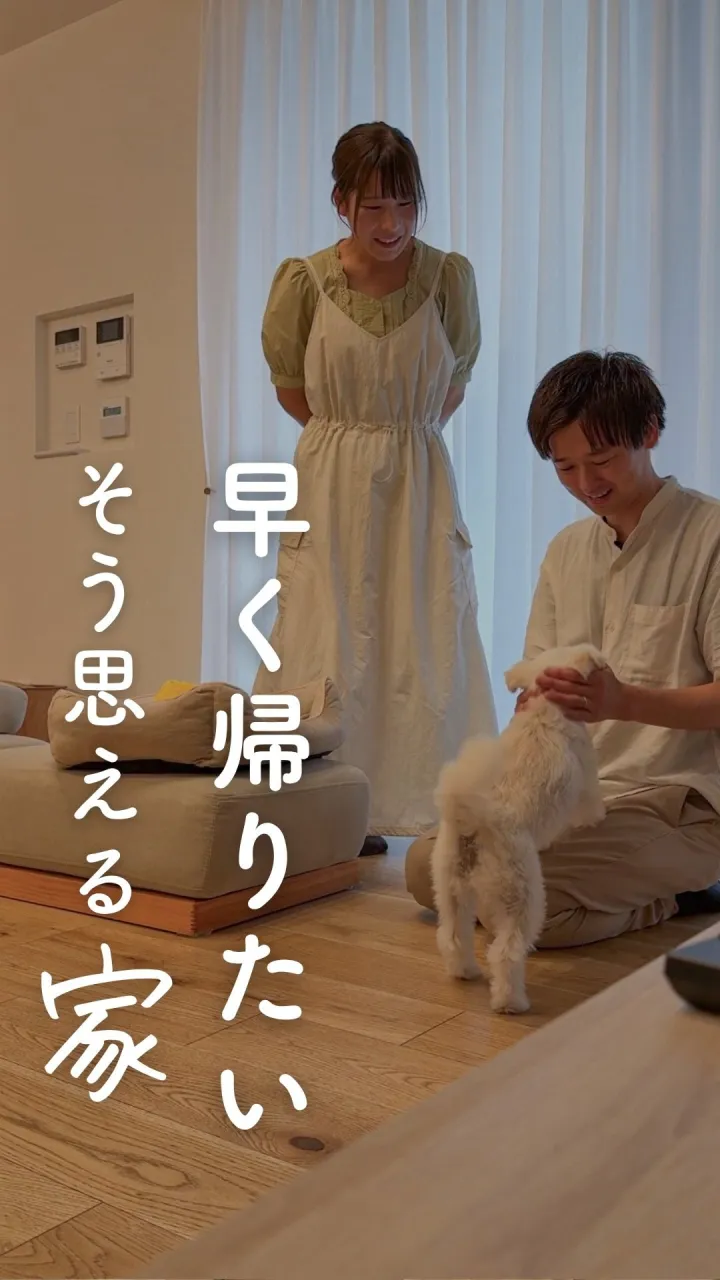 【お施主様インタビュー🎤 後編】
