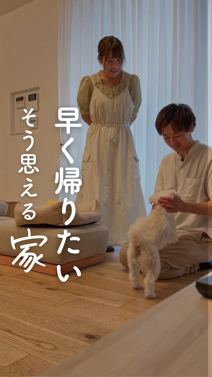 【お施主様インタビュー🎤 後編】
